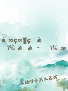 電競王者：隊長，怎么賤怎么來